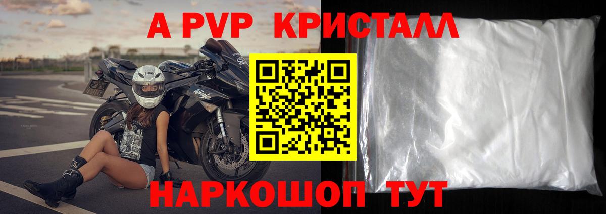 Alpha PVP крисы CK Ступино