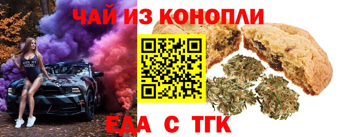 Печенье с ТГК марихуана Ступино