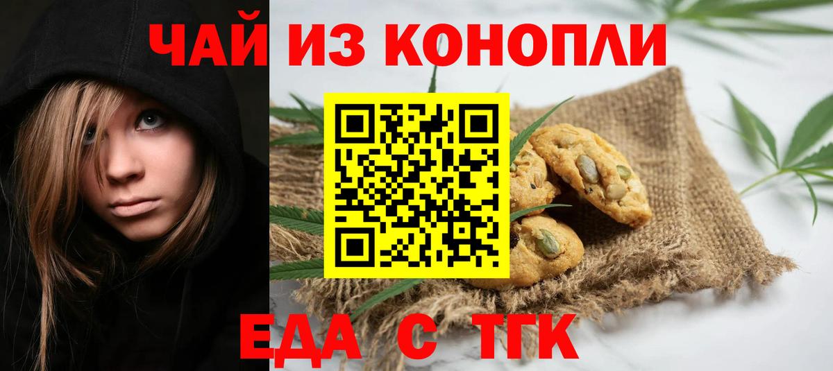 Cannafood конопля  Вход с VPN  Ступино 