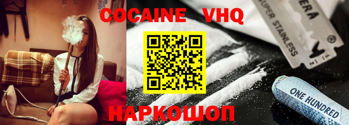 Ступино  Кокаин Fish Scale  Вход с VPN 
