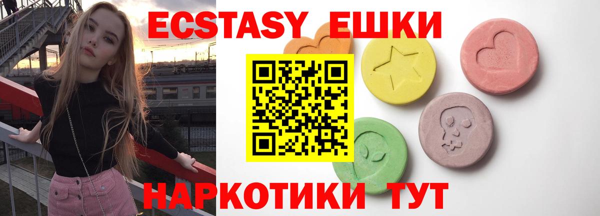 ЭКСТАЗИ  Экстази 300 mg  Вход с VPN  Ступино  Экстази VHQ 