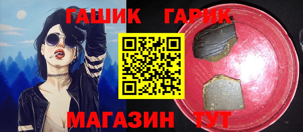 Ступино  ГАШ Cannabis  Вход с VPN 
