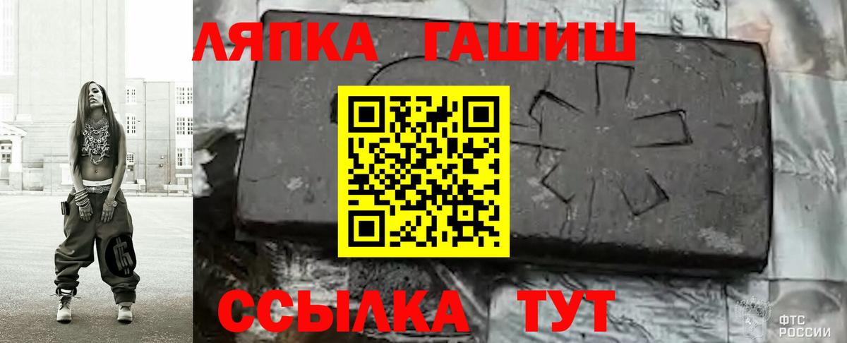 ГАШ гашик Ступино