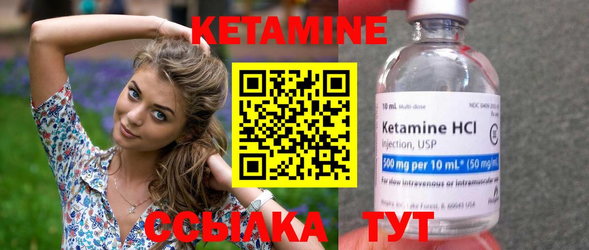 Кетамин ketamine  Вход с VPN  Ступино 