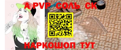 spice Новодвинск