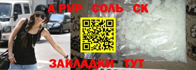 spice Новодвинск