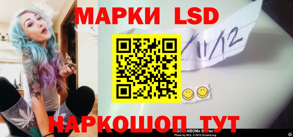 ЛСД экстази кислота Ступино
