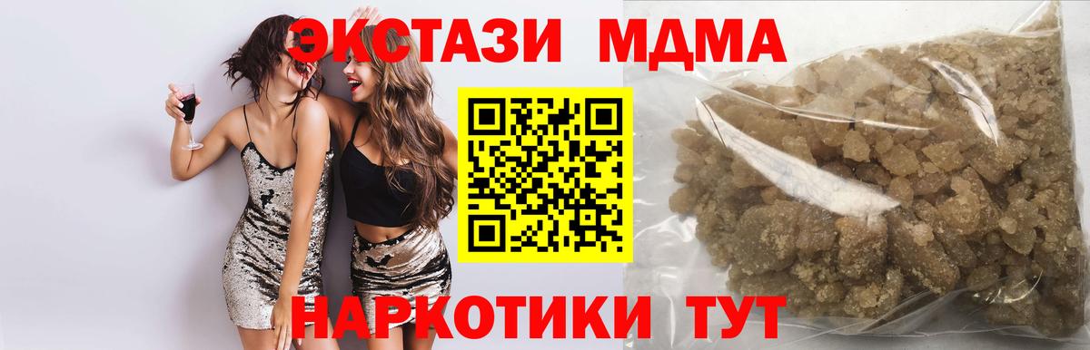 MDMA  Вход с VPN  Ступино  MDMA кристаллы 