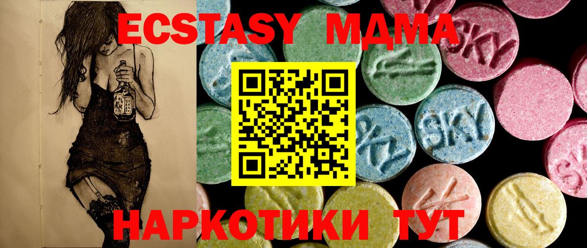 МДМА VHQ Ступино