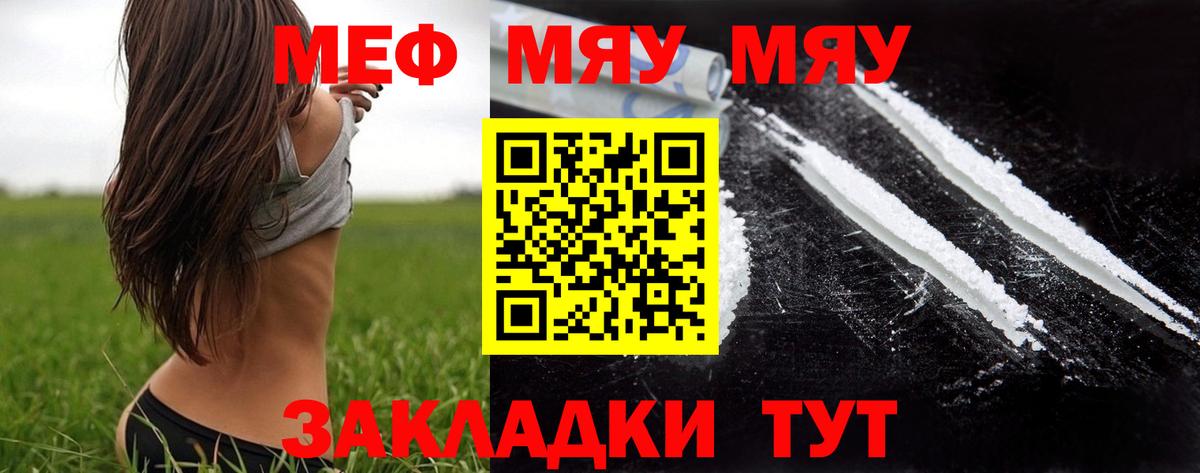 МЕФ VHQ  Вход с VPN  Мефедрон  Меф  Ступино 