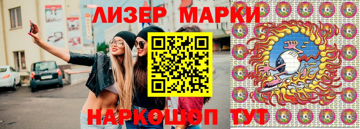 Наркотические марки 1,5мг  Вход с VPN  где можно купить наркотик  Наркотические марки 1,5мг  Ступино  Наркотические марки 