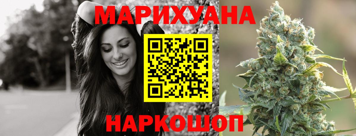 Марихуана THC 21% Ступино